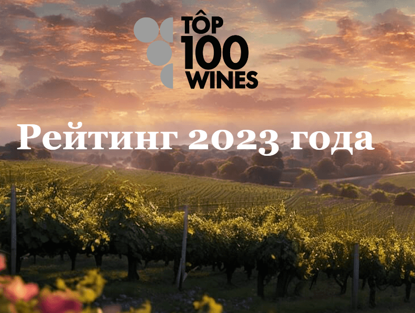 Вы сейчас просматриваете ООО «Грофф» на Винной Ассамблее рейтинга Top100Wines.ru